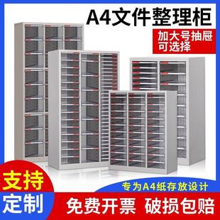 存放柜票具材料整理柜厂家 a4文件柜美甲收纳柜资料档案柜A4抽屉式