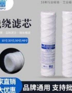 源头厂家10寸线绕棉芯中富1微米工业水处理丙纶蜂房绕线过滤棉芯