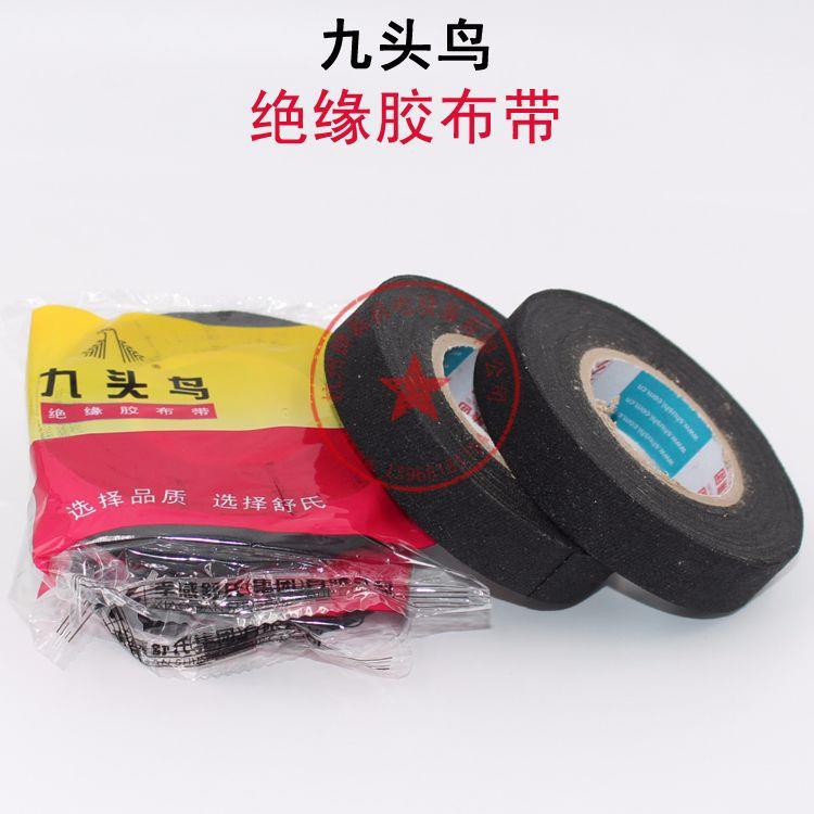 舒氏九头鸟绝缘胶布带绝缘胶带 黑胶布电工胶带包扎带90X18电气胶