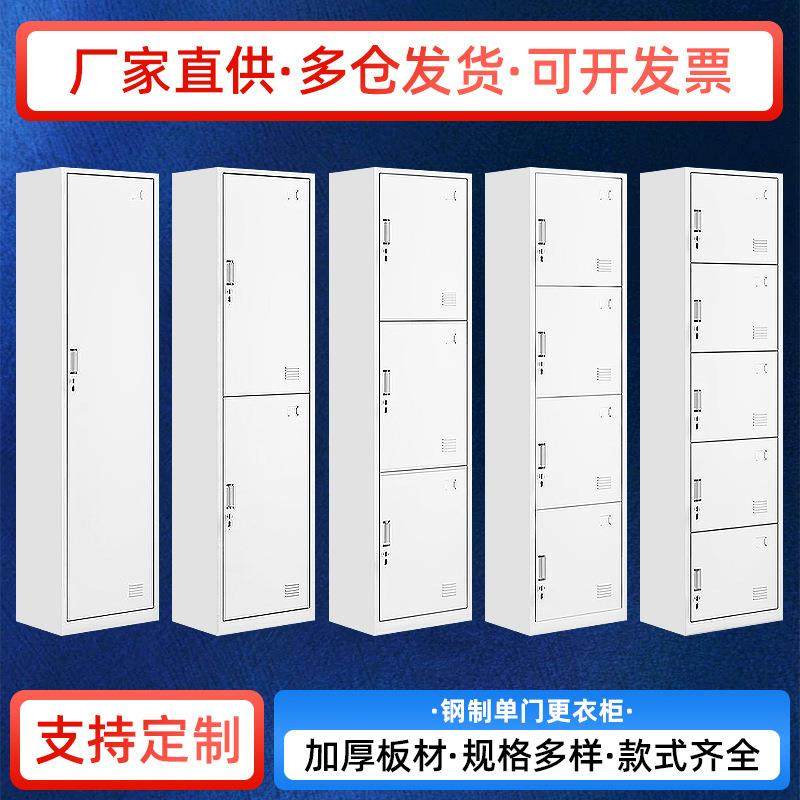 钢制单门更衣柜铁皮单二门学生更衣柜浴员工宿舍更衣储物柜子厂家
