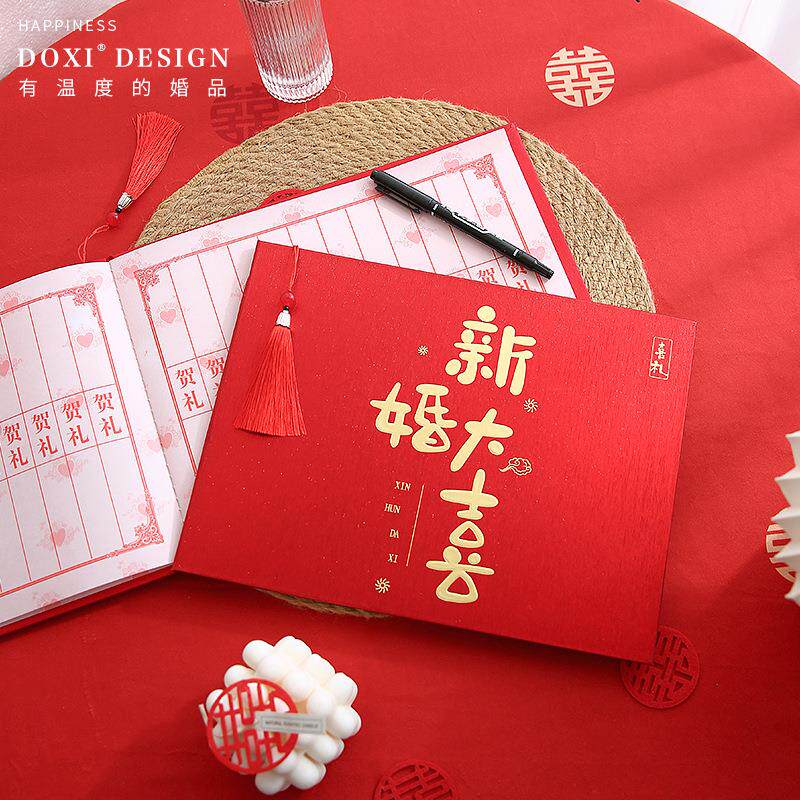 结婚礼金簿收礼记帐本人情礼簿礼单婚礼宾客签到本嘉宾签名册