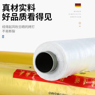 Z7GN工程膜混凝土养护薄膜建筑工地水泥浇筑覆盖保护膜透明塑料白