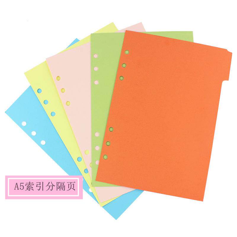 厂家 A5活页本子彩色分页纸 6孔 手帐分隔页分类管理工作索引纸