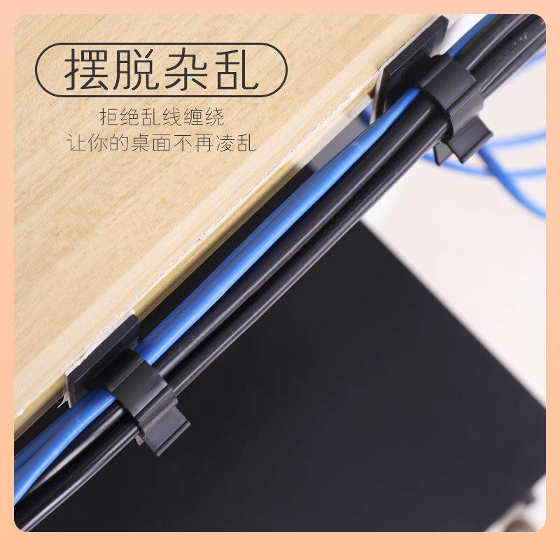 理线夹电线收纳固定扣线卡自粘走线固线器卡扣可调式桌面线扣