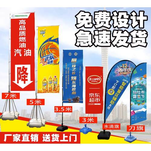 注水刀旗双面注水旗杆户外广告3米5旗杆竖版道旗彩旗应援三角