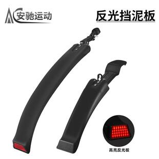 自行车挡泥板山地车前后加长泥瓦带反光板泥除26寸单车骑行配件