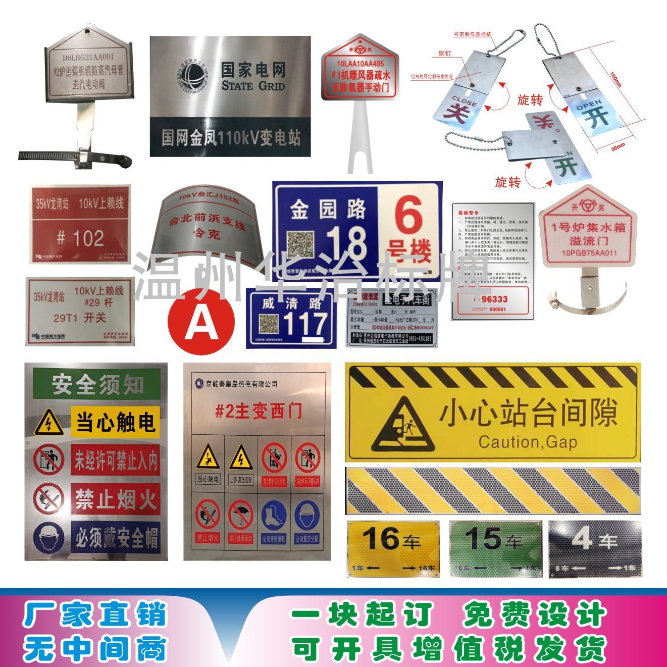 喷砂氧化丝印烤漆金属标牌厂家加工不锈钢钛金镜面铭牌腐蚀标识牌