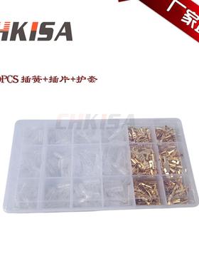 600PCS裸端子2.8/4.8/6.3插簧插片护套 接线端子公母对插套装