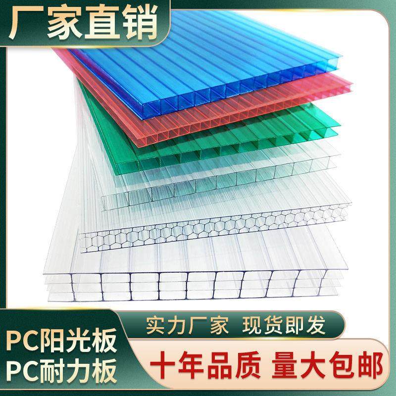 PC阳光板透明加厚双层四层中空板遮阳板耐力板雨棚采光板厂家