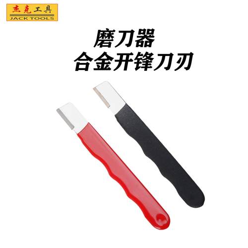 厂家便携式磨刀器热卖园艺修剪器刀具磨刃工具家用快速磨刀器