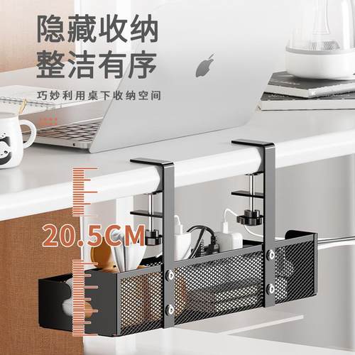 跨境桌下电线收纳整理架插排挂篮桌底下理线置物架免打孔绕线器