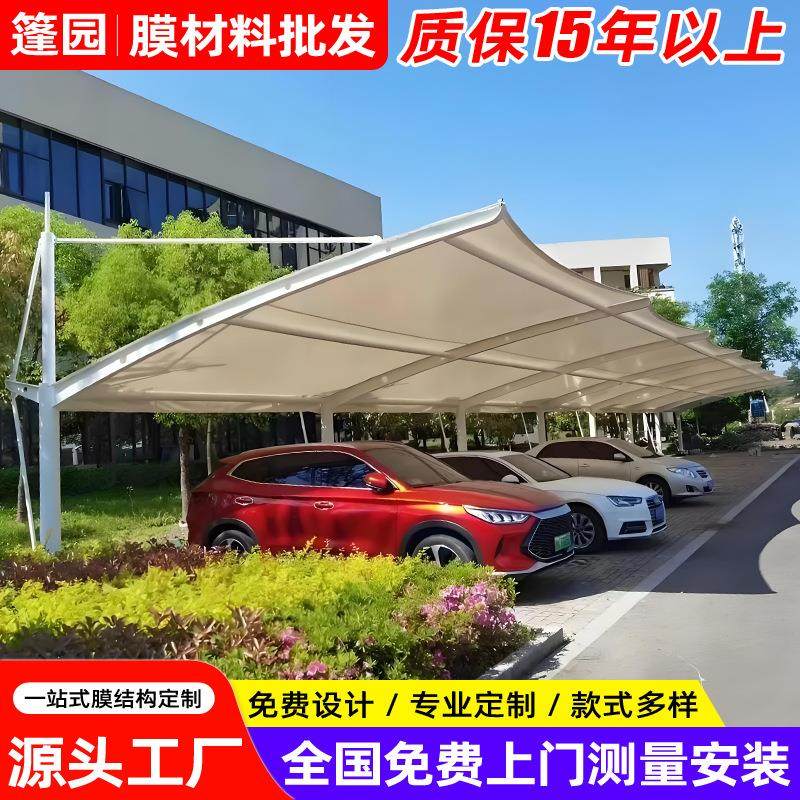 电动汽车膜结构充电桩停车棚户外轿车张拉膜停车棚小区充电站雨篷