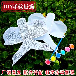 纸鸢风筝diy手工制作材料包 填色小纸风筝摆件装挂饰传统空白风筝