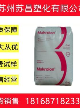 科思创PC 2805 高透明 高抗冲 中粘度 汽车 家用电器照明应用
