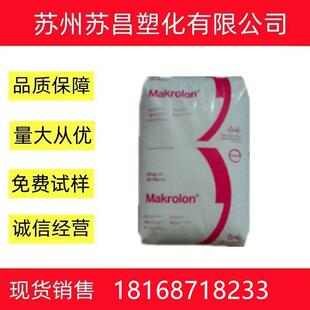 科思创PC 2805 高透明 高抗冲 中粘度 汽车 家用电器照明应用
