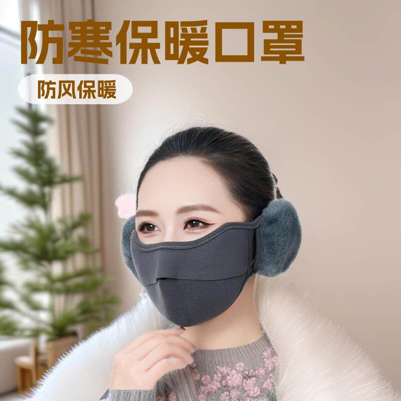 新品冬季保暖口罩户外骑行学生护耳开鼻透气面罩防寒防风口罩