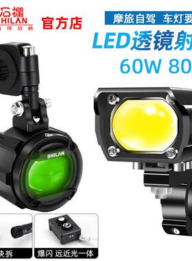 石栏摩托车LED射灯透镜60W160W远近光外置电动车铺路灯GT20 GT20R