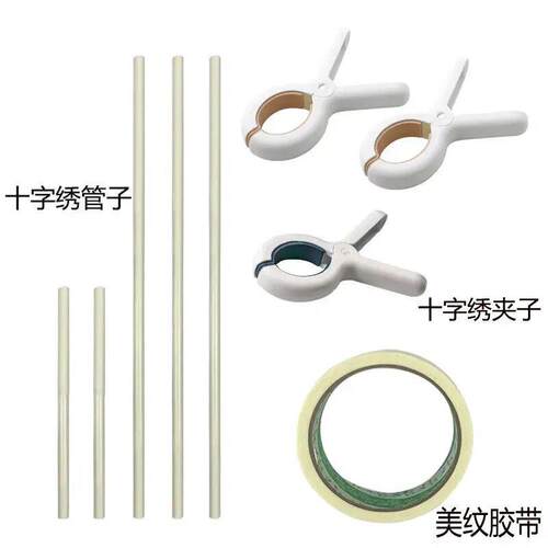7L8K十字绣卷布管子无痕绣布夹美纹胶带pvc线管工具美纹纸一卷塑