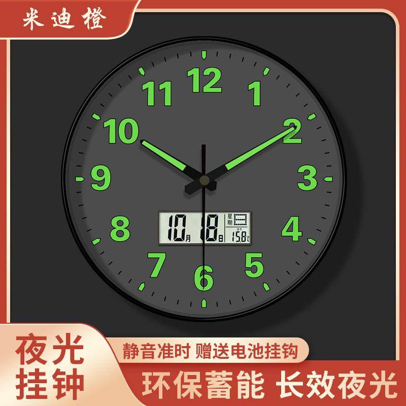 夜光挂钟客厅时尚创意个性时钟挂表简约家用静音电子石英钟挂墙上