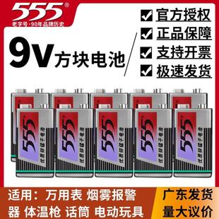 555电池9V6F22 方块万用表玩具烟雾感应器话筒层叠九伏电池 1604