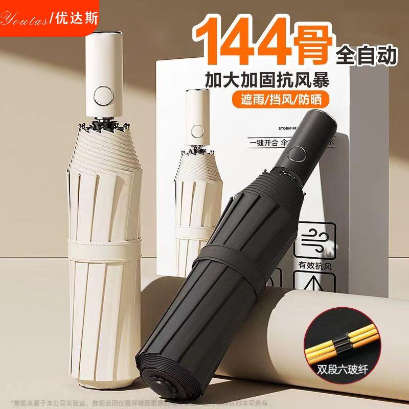 全自动雨伞大号折叠晴雨两用学生太阳伞防晒防紫外线遮阳伞加固