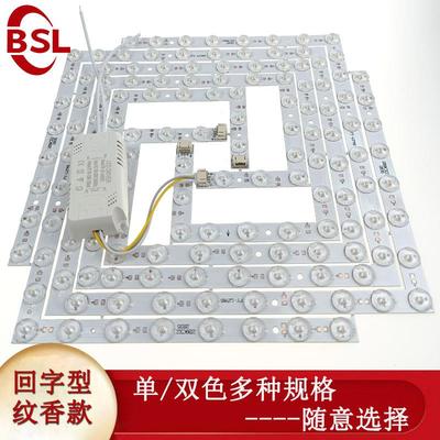 吸顶灯光源正方型LED透镜LED高亮灯芯回型LED灯条改造灯板
