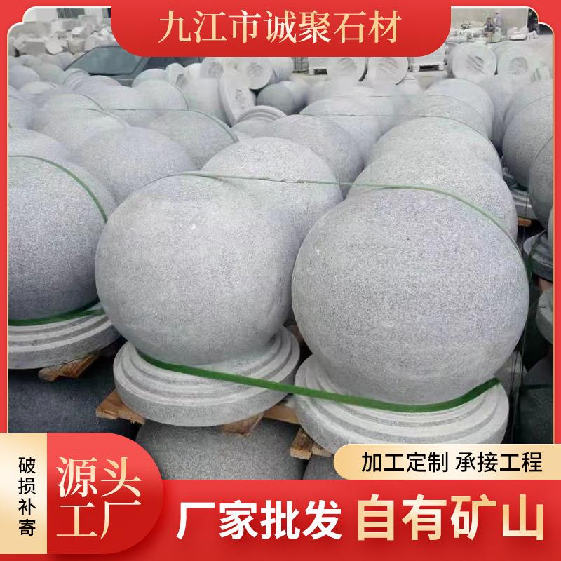 厂家直销芝麻灰花岗岩大理石球挡车石球圆球广场挡车大理石挡车石