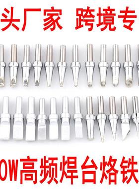205烙铁头500-4C/5C/6C8C烙铁咀 高频150W大功率3000A烙铁头500-K