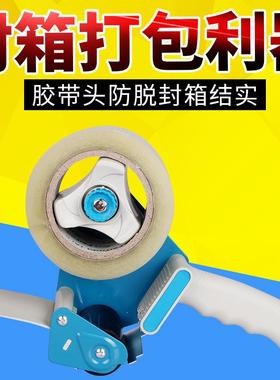 72mm金属铁质胶带器手握式切割器封箱器胶带胶布切割器3寸/15018