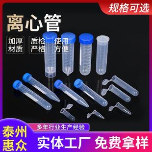 离心管塑料连盖试管0.2ml0.5ml1.5ml2ml7ml15ml20ml50ml100ml