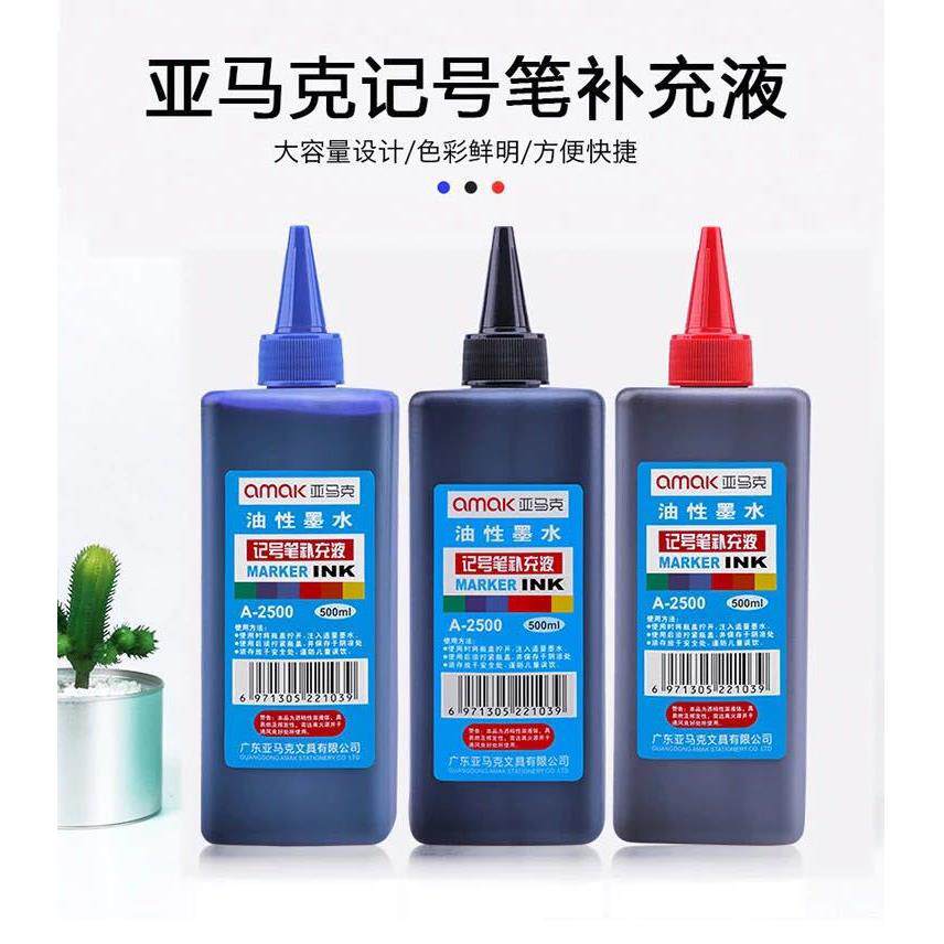 记号笔墨水补充液大瓶500ML油性红蓝黑可加大头笔POP双头勾线笔