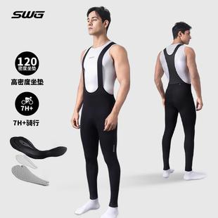 骑行背带短裤 SWG铭胜比赛竞技款 双箭头坐垫 凌霄背带短裤