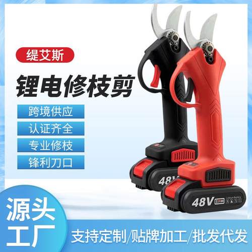 跨境锂电修枝剪电剪刀 户外树枝果树枝电动剪刀无线园林电动剪刀