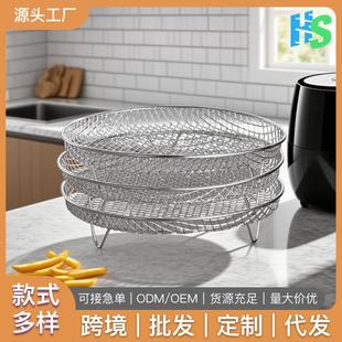 5.8QT空气炸锅配 Fryer三层可堆叠脱水架适合4.2QT 跨境新品 Air