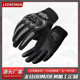 摩托车骑行手套触屏男四季越野通用防滑加厚户外运动机车装备防护