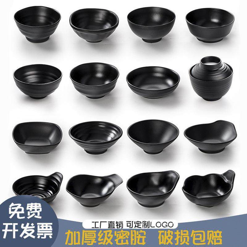 密胺餐具黑色塑料小碗商用餐厅饭店汤碗饭碗火锅店自助蘸料调料碗