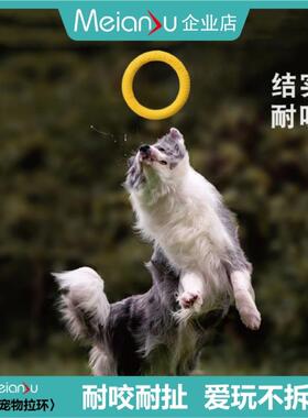 Meianju耐咬软拉环 飞盘狗训练TPR材质可浮水训犬互动宠物玩具