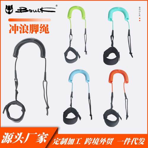 厂家跨境直销冲浪绳单板绳浆板配件特技弹力脚绳划桨防丢绳牵引绳