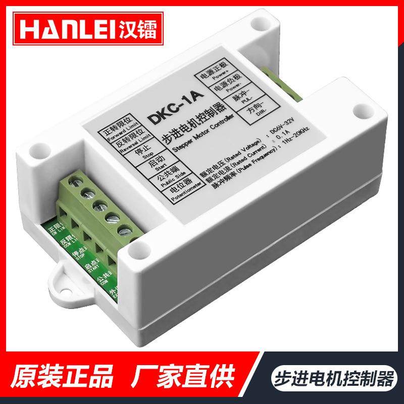 DKC-1A工业型步进电机控制器正反控制伺服脉冲发生器电位器调速板