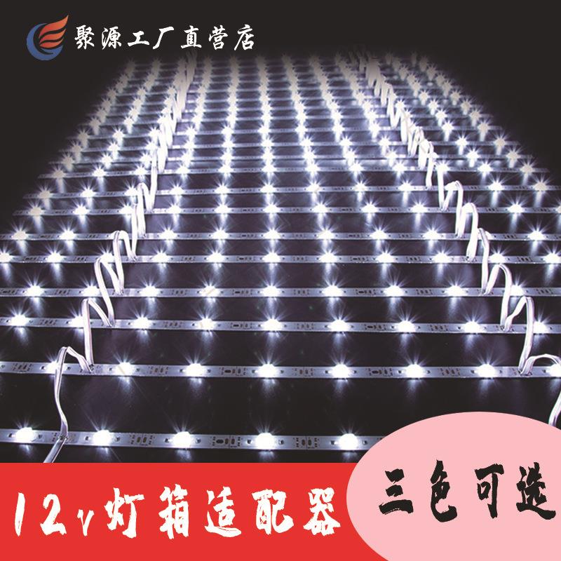 漫反射LED硬灯条12V软膜天花灯箱3030透镜卷帘拉布灯箱光源厂家