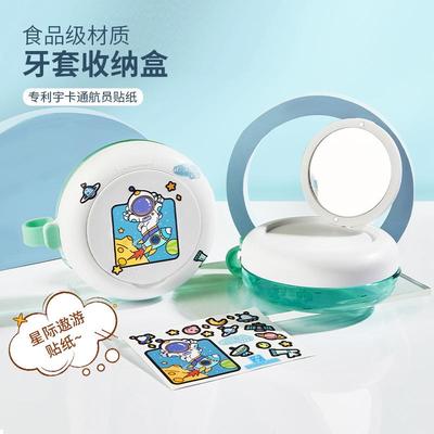 牙套清洁收纳盒保持器盒子假牙存放盒矫正器不漏水随身携带地包天