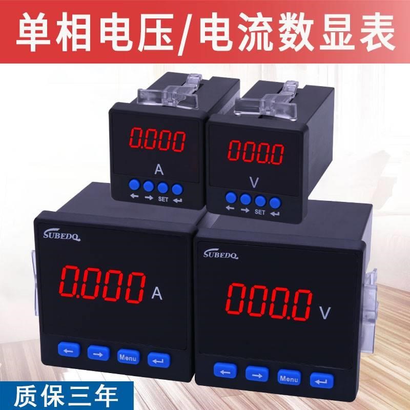 单相电流表数显三相多功能485通讯交流数显电力仪表6L2数字电压表
