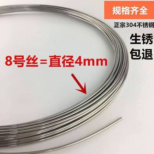 2.5-4毫米8/10/12号硬钢丝不锈钢304硬丝编篮子背篓收口光亮防锈
