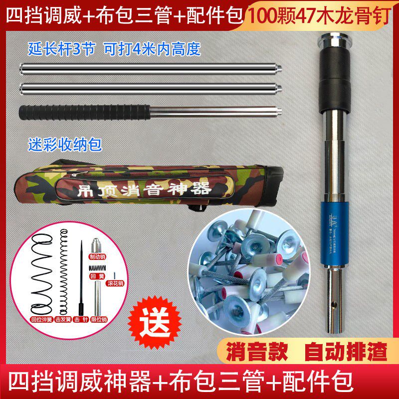 德国进口吊顶神器木工吊顶工具固定枪钉器固定器手动钉枪安装