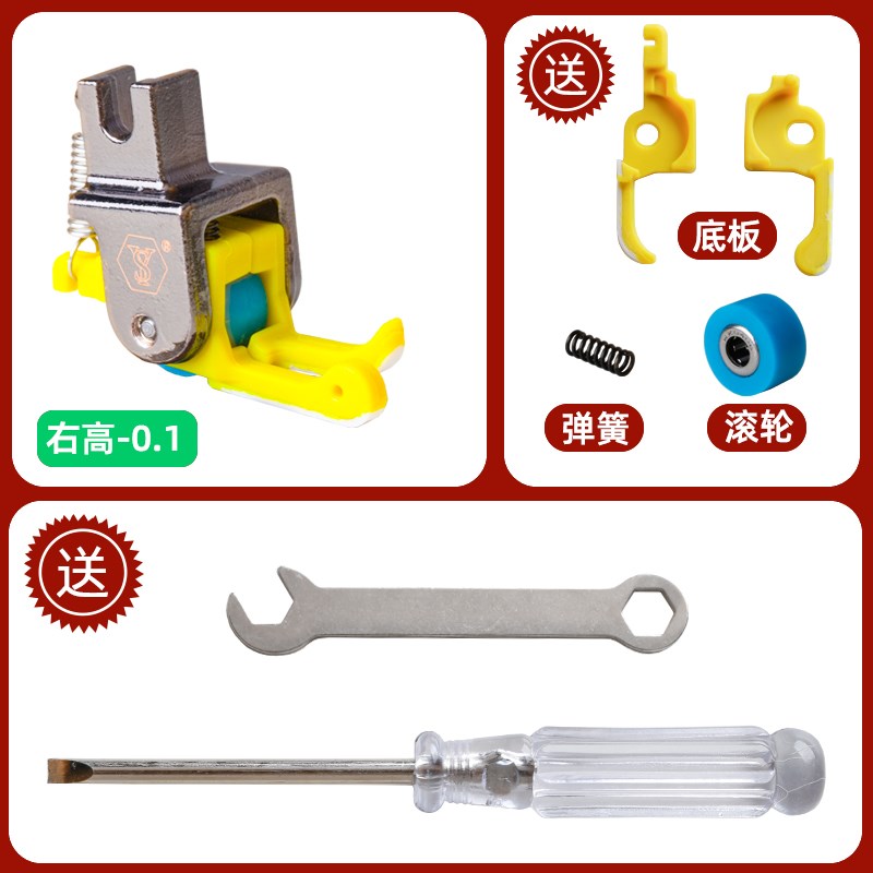 平车滚轮高低压脚厚薄通用新款铁氟压脚不赶布耐磨顺畅平车压脚