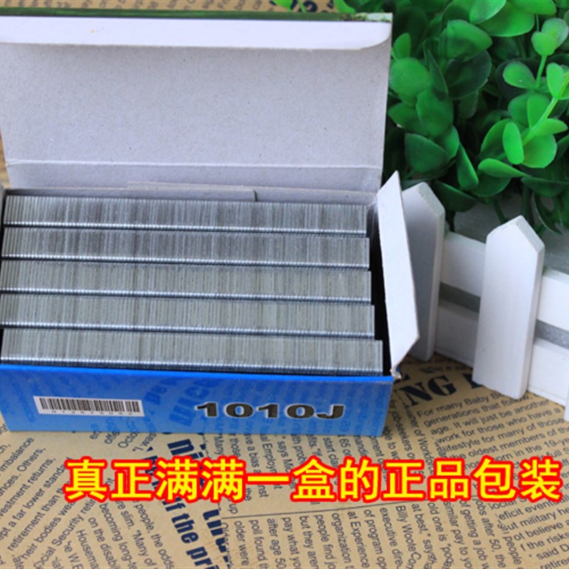 金钱豹气动码钉U型钉100410061008J1010J码钉1013各类黑色码钉