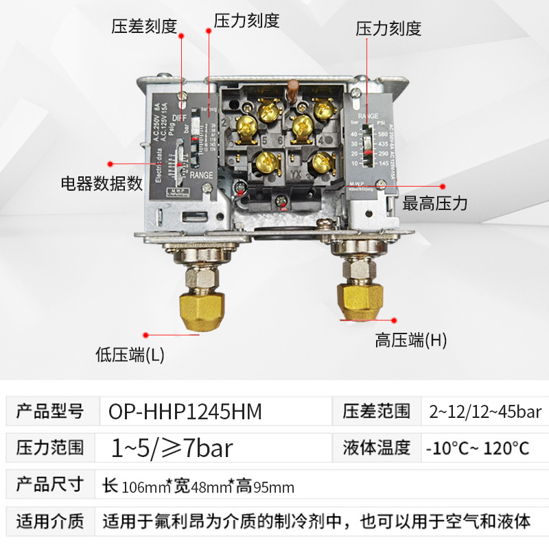 压力控制器制冷空调冷库单双控冷水机p830p110高低压控制开关自动