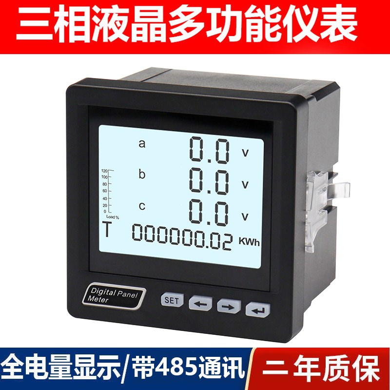 多功能表电力仪表三相数显示多功能表电压电流频率功率谐波表数显