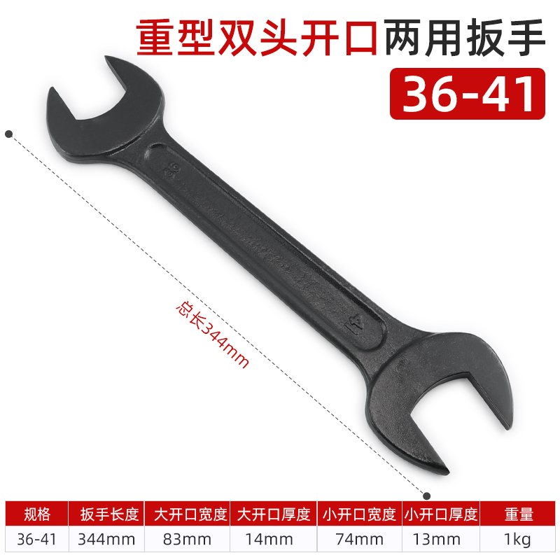 两用重型双头开口呆扳手叉口死口固定叉子扳手30 32 41 46 36mm