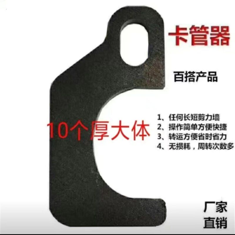100个  木工管卡 卡管器
